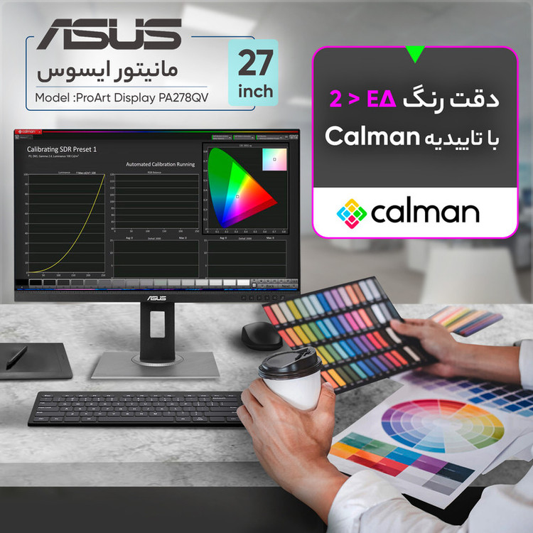 مانیتور ایسوس ProArt PA278QV سایز ۲۷ اینچ QHD 75Hz