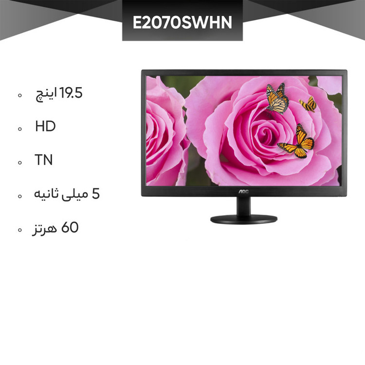 مانیتور ای او سی مدل AOC E2070SWN سایز 20 اینچ
