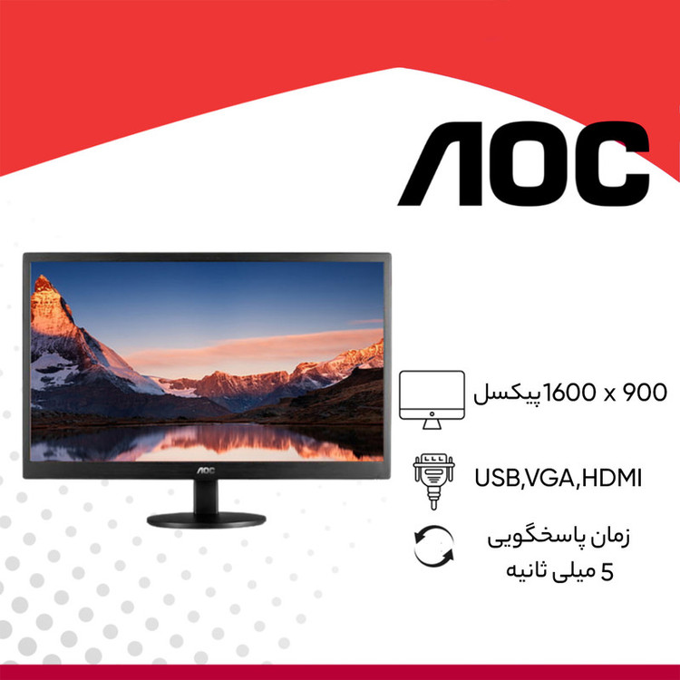 مانیتور ای او سی مدل AOC E2070SWN سایز 20 اینچ