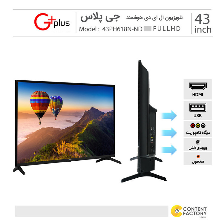 تلویزیون ال ای دی هوشمند جی پلاس مدل GTV-43PH618N-IND سایز 43 اینچ