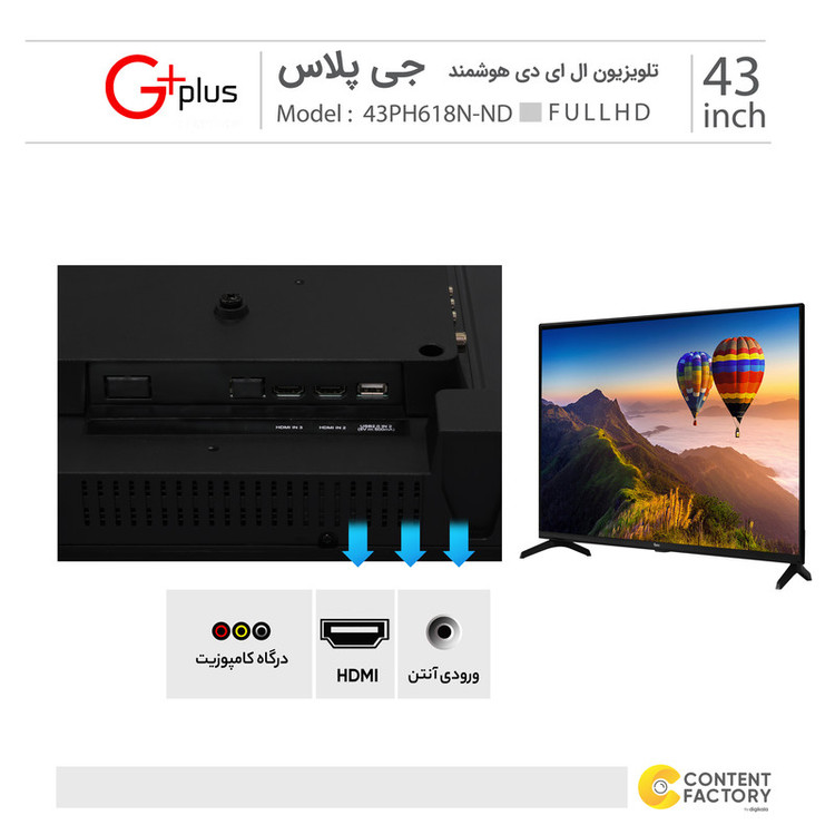 تلویزیون ال ای دی هوشمند جی پلاس مدل GTV-43PH618N-IND سایز 43 اینچ