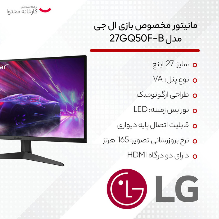 مانیتور گیمینگ 27 اینچ ال جی مدل 27GQ50F-B
