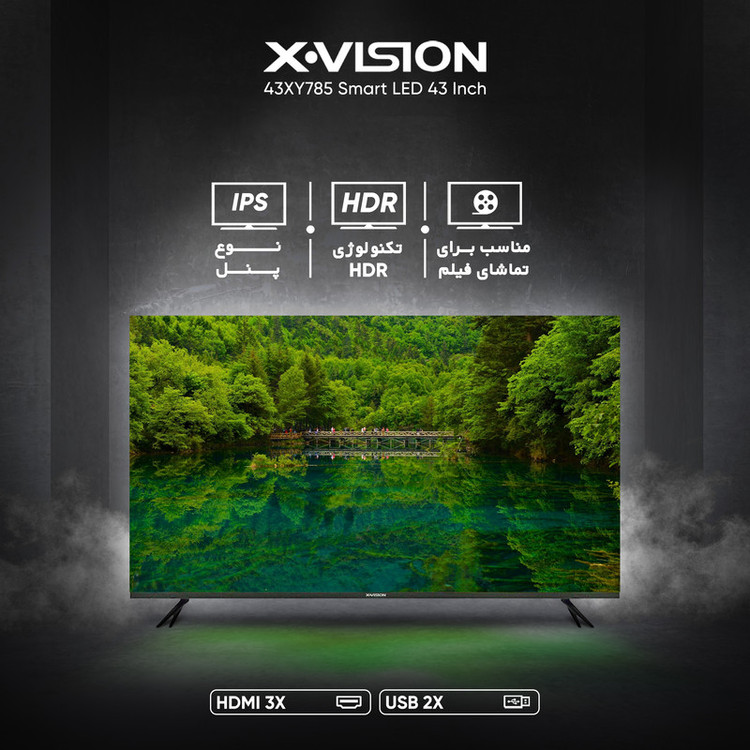 تلویزیون ال ای دی هوشمند ایکس ویژن مدل 43XY785 سایز 43 اینچ