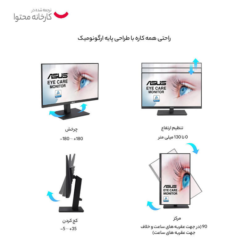 مانیتور ایسوس VA24EQSB سایز ۲۴ اینچ IPS Full HD 75Hz