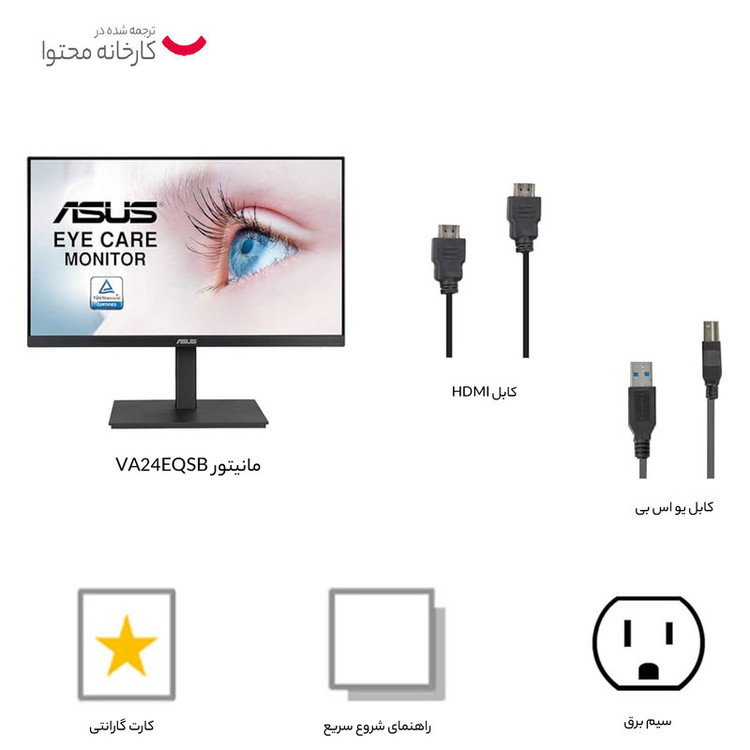 مانیتور ایسوس VA24EQSB سایز ۲۴ اینچ IPS Full HD 75Hz
