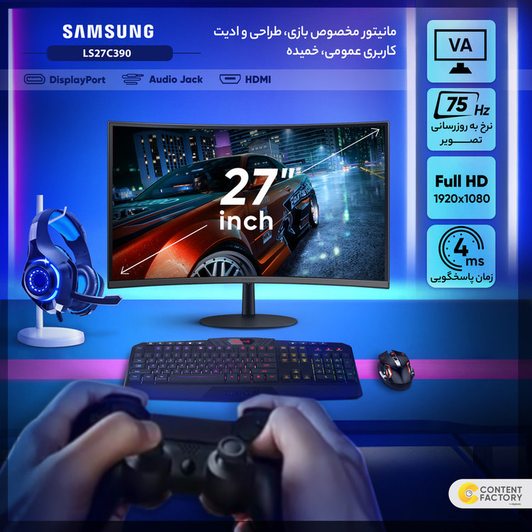 مانیتور سامسونگ مدل Essential C390 سایز 27 اینچ