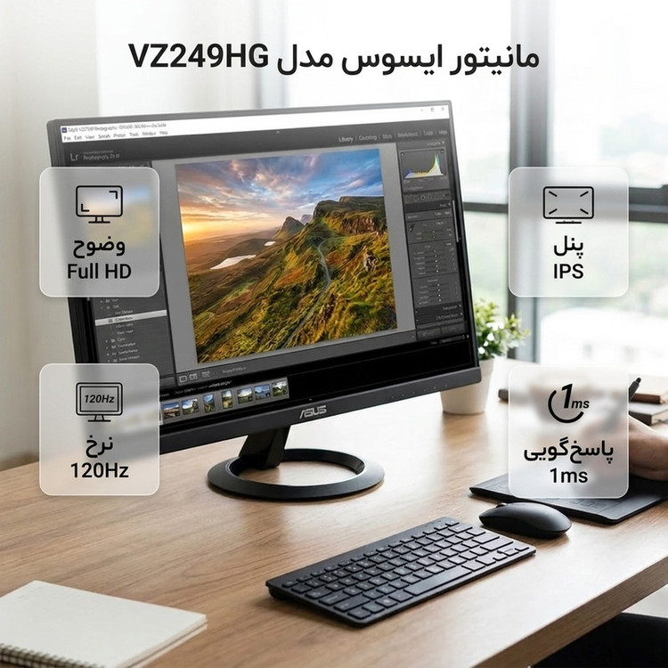 مانیتور گیمینگ 24 اینچی ایسوس مدل Asus VZ249HG