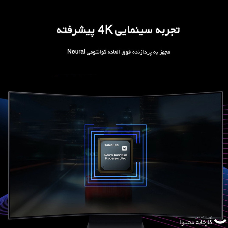 مانیتور خمیده گیمینگ 55 اینچ سامسونگ مدل Odyssey Ark LS55BG970NMXUE
