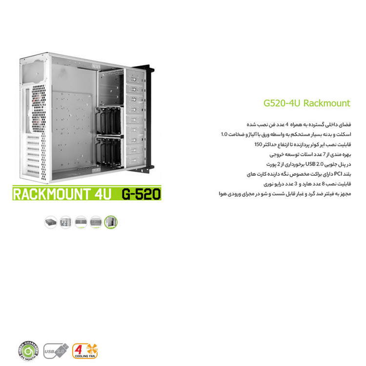 کیس کامپیوتر گرین مدل G520 4U