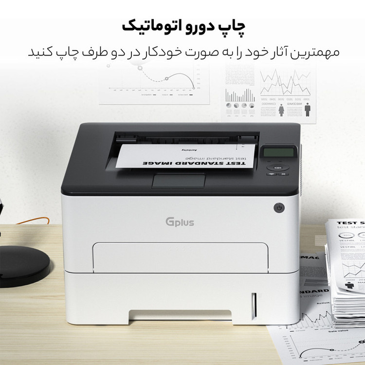 پرینتر لیزری تککاره جیپلاس مدل GP-G123DN با چاپ تکرنگ، سرعت 33 برگ در دقیقه، رزولوشن 1200x1200 DPI و سینی 250 برگی